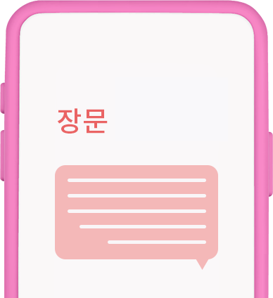 장문